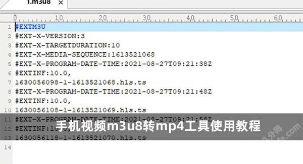 手机视频m3u8转mp4工具使用教程