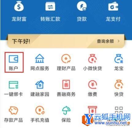 如何使用建设银行特约取款 实现ATM机无卡取现1