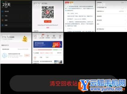 如何通过小米手机相册回收站找回删除的照片3