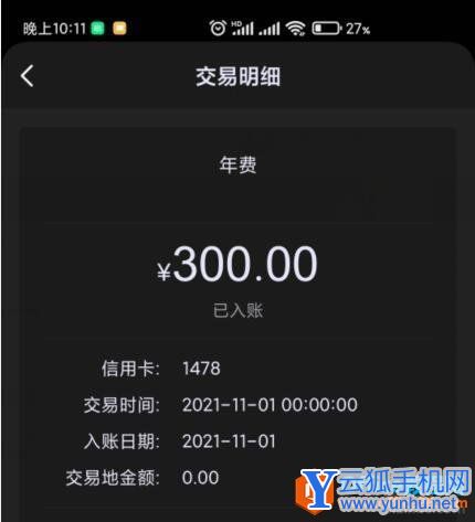 招商银行信用卡300年费取消方法