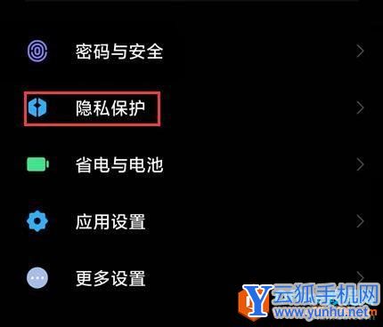 如何使用小米手机MIUI12 剪切板隐私保护功能1