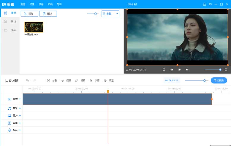 5款小巧好用的视频编辑软件，助你提升视频剪辑效率