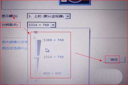 电脑提示显示器显示超出范围Out of Range(图5)