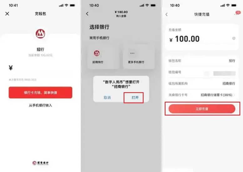 数字人民币App终于上线了！和微信/支付宝支付有什么区别？