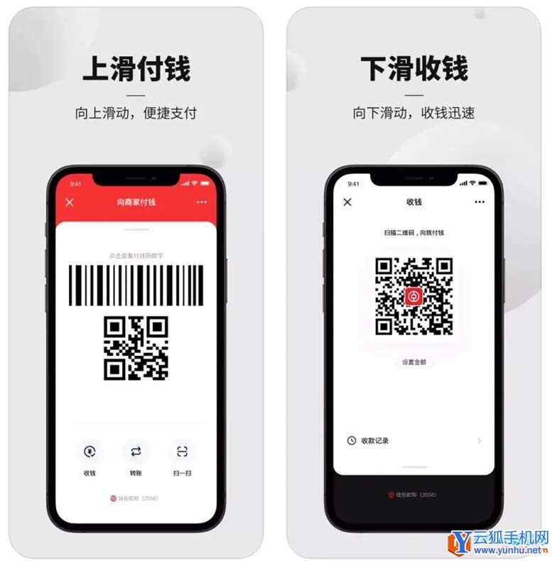 数字人民币App终于上线了！和微信/支付宝支付有什么区别？