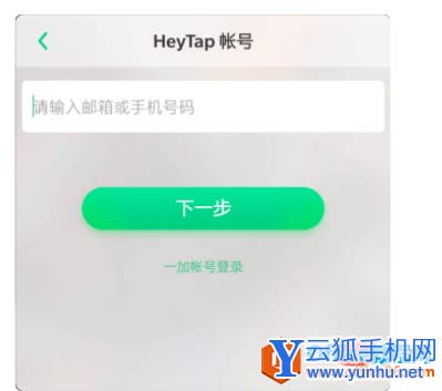 hey tap是什么软件
