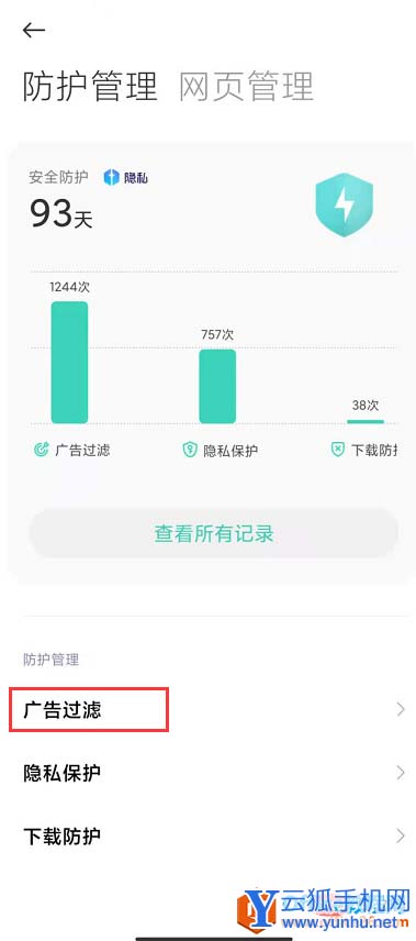小米浏览器怎么关闭广告