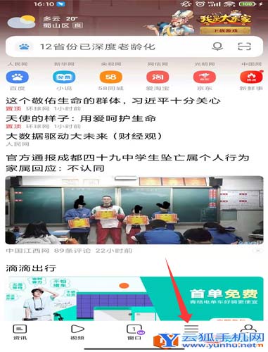 小米浏览器怎么关闭广告