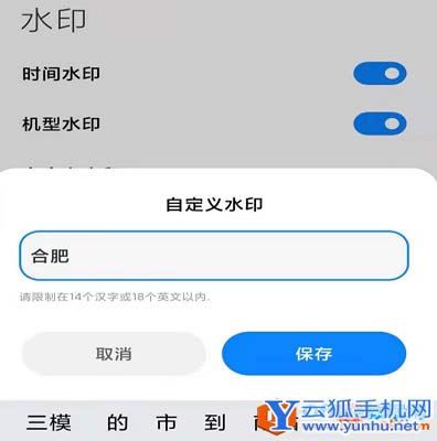 小米相机地理位置水印怎么设置
