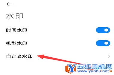 小米相机地理位置水印怎么设置