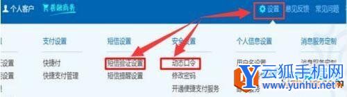 大家换手机后 如何提升建设银行手机转账限额4