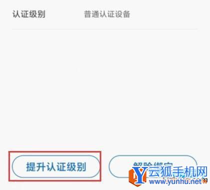 大家换手机后 如何提升建设银行手机转账限额2
