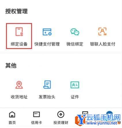 大家换手机后 如何提升建设银行手机转账限额1
