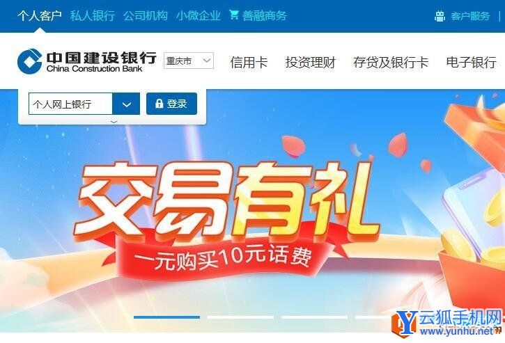 大家换手机后 如何提升建设银行手机转账限额3