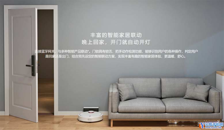 智能家居小米<a href='https://www.wddqw.com/c_184.html' target='_blank'>解决方案</a>