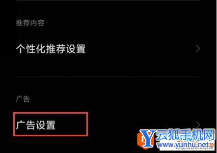 如何关闭小米手机自带浏览器广告3