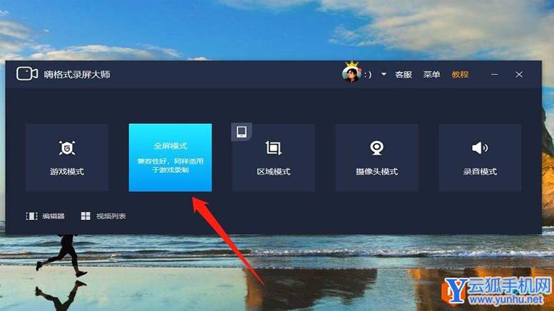 屏幕录制没有声音怎么回事