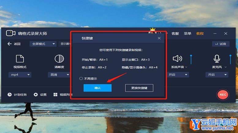 屏幕录制没有声音怎么回事
