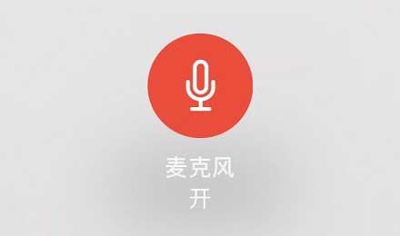 屏幕录制没有声音怎么回事