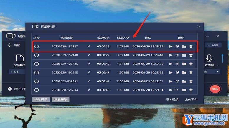 屏幕录制没有声音怎么回事