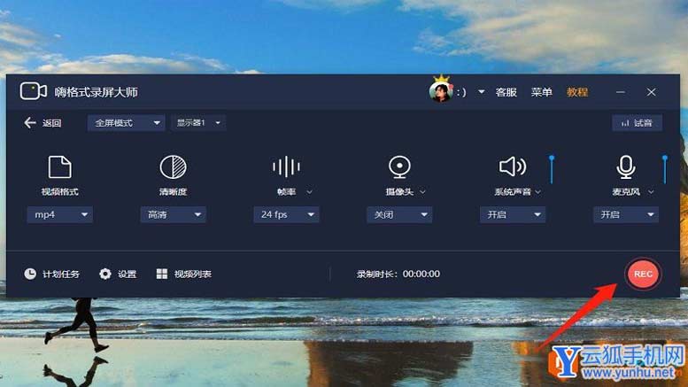 屏幕录制没有声音怎么回事