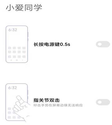 小米的语音助手怎么唤醒