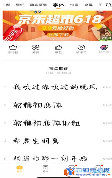 1621838131220959.png 小米手机怎么换非官方字体