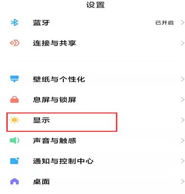 1621838055506420.png 小米手机怎么换非官方字体