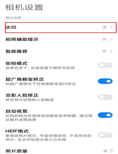 拍照显示时间怎么弄的(图文)