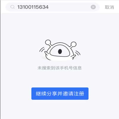 海康互联app设备视频分享方法图解教程2
