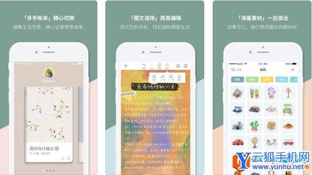 6款高逼格的手机APP，个个都能打动人心！