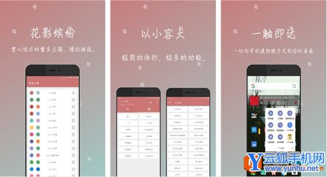6款高逼格的手机APP，个个都能打动人心！