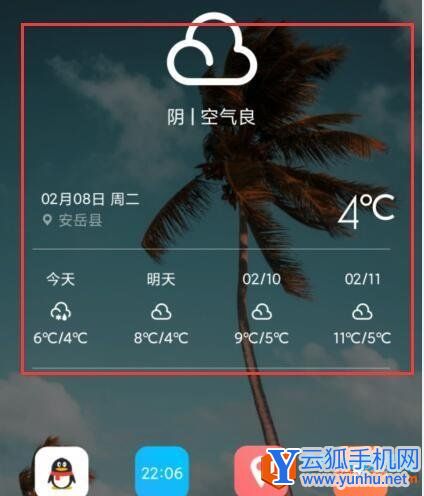 小米手机天气预报APP如何添加城市1