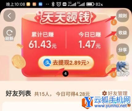 手机淘宝天天领钱常用技巧2