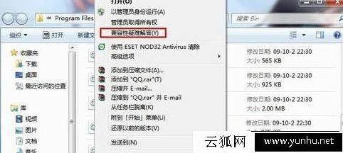 软件应用无法兼容怎么办？Win7系统提示软件应用无法兼容的解决方法