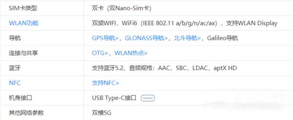 vivos10支持wifi6吗-wifi6怎么连接(图文)