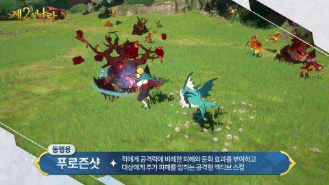 《二之国》手游料理系统上线 Q2 上线全球 