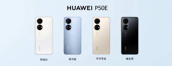 4000 元价位段优质直屏旗舰 华为P50E 让体验更进一步 