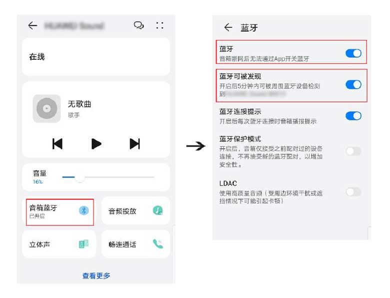 华为智慧屏se55说明书-使用方法(图4)