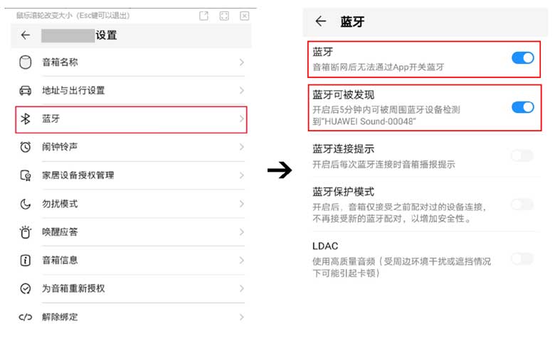 华为智慧屏se55说明书-使用方法(图3)