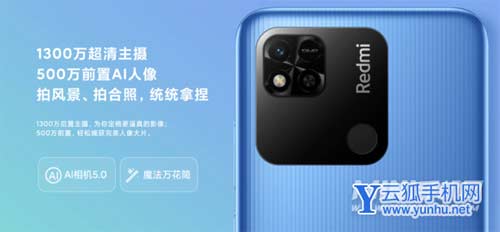 红米10a和红米9A区别是什么-手机参数对比