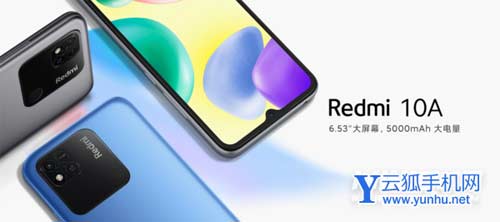 红米10a和红米9A区别是什么-手机参数对比