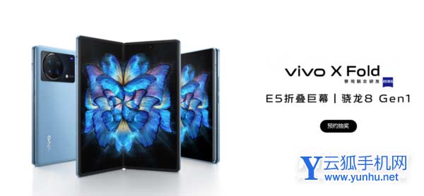 vivoXFold支持指纹解锁吗-采用什么解锁方式
