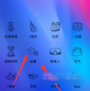 vivos10怎么设置来电闪光灯-来电闪光灯在哪设置(图1)