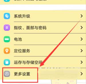 vivos10怎么设置来电闪光灯-来电闪光灯在哪设置(图2)