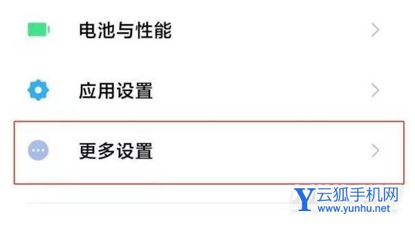 红米k50Pro怎么设置震动强度-震动强度设置方式