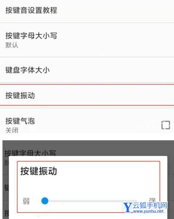 红米k50Pro怎么设置震动强度-震动强度设置方式