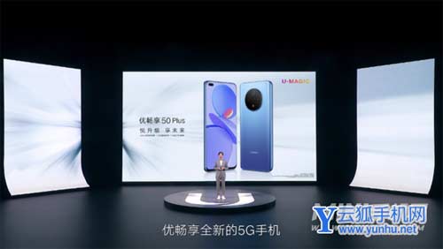 优畅享50plus开箱测评-手机评测