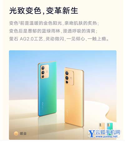 vivoS15参数配置-详细参数配置