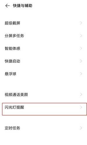 vivoy53s有呼吸灯吗-怎么设置来电信息(图3)